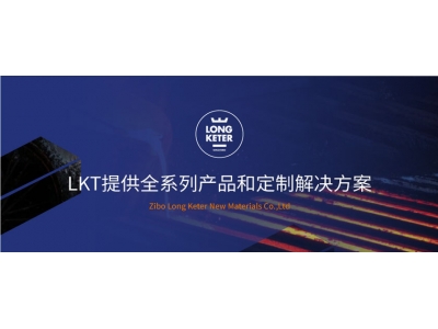 LKT提供全系列产品和定制解决方案