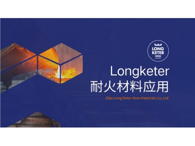 Longketer耐火材料锚固件应用